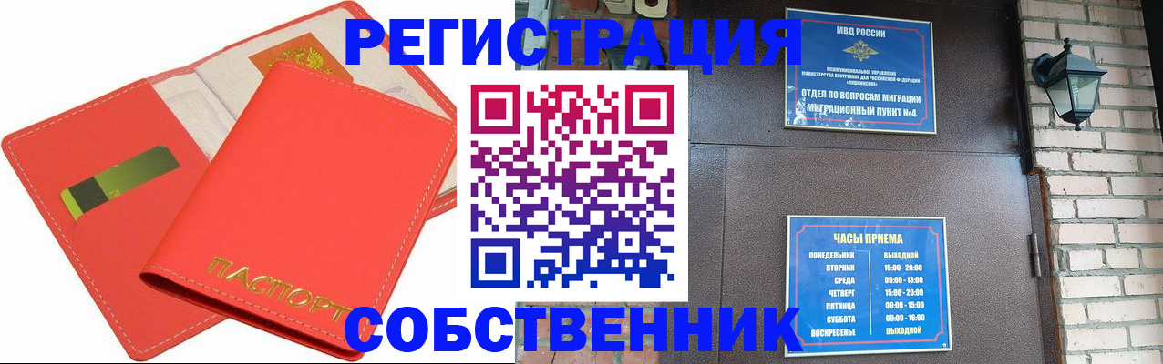 временная регистрация для школы в Глазове