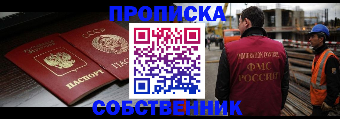 прописка поиск в Глазове