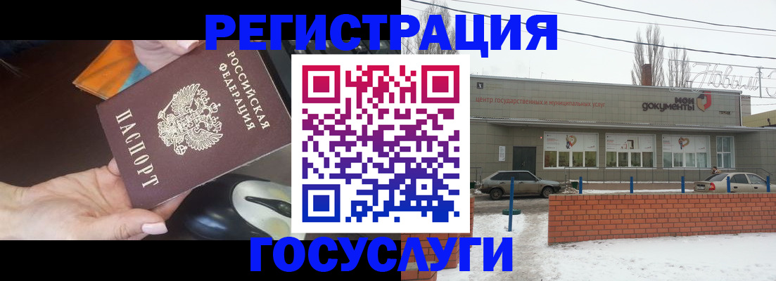 временная регистрация госуслуги в Глазове