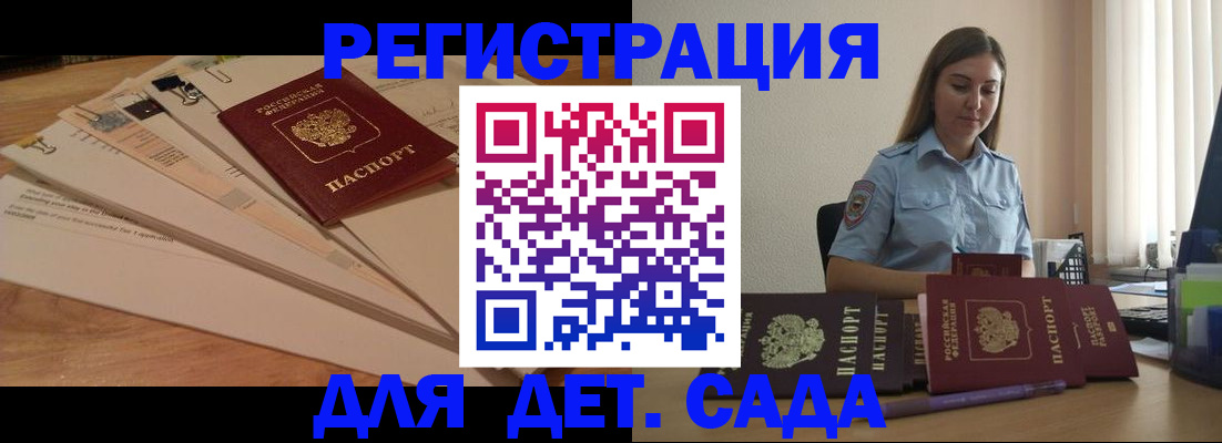 прописка для кредита в Глазове
