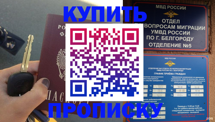 прописка от собственника в Глазове