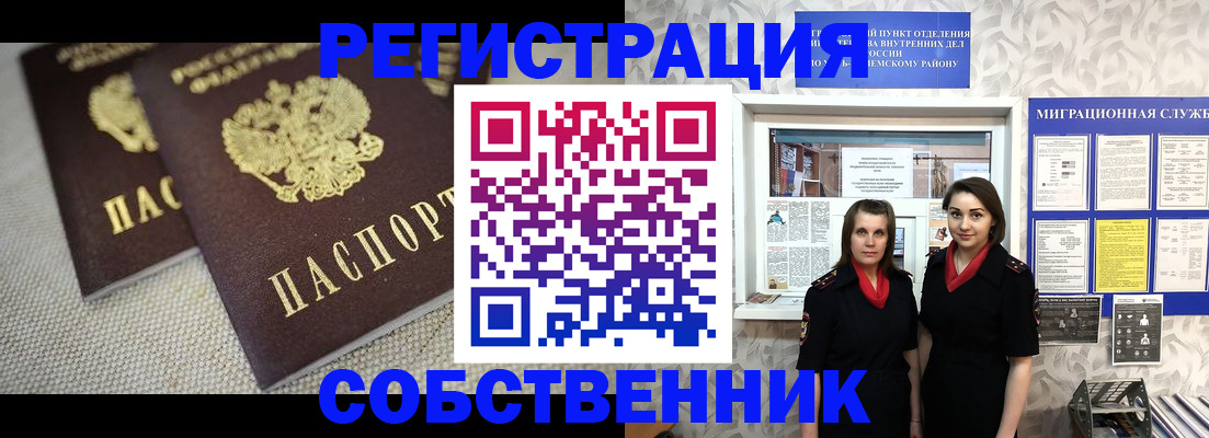 временная регистрация гарантия в Глазове