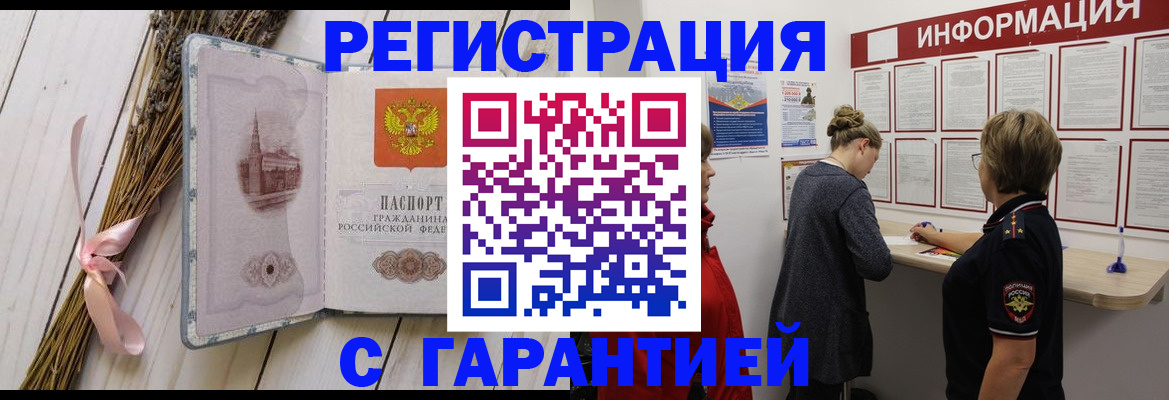 временная регистрация для школы в Глазове