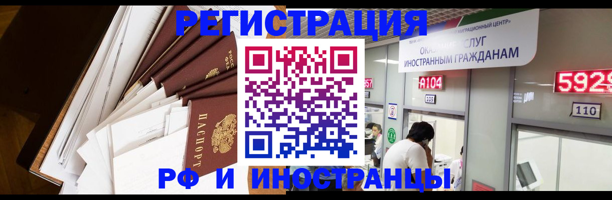 прописка для кредита в Глазове